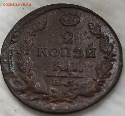 Царская медь - IMG_20260302_151028_397