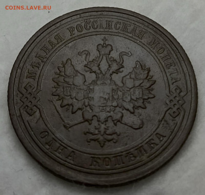 Царская медь - IMG_20260224_195641_511