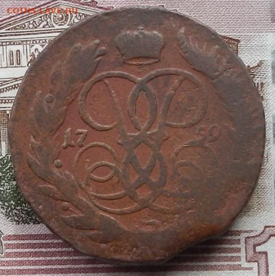 5 коп 1759 ММ до 09.03 в 22.00 - DSCN0154.JPG
