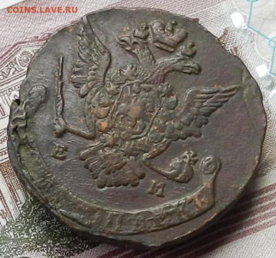 5 коп 1777 ЕМ до 09.03 в 22.00 - DSCN0302.JPG