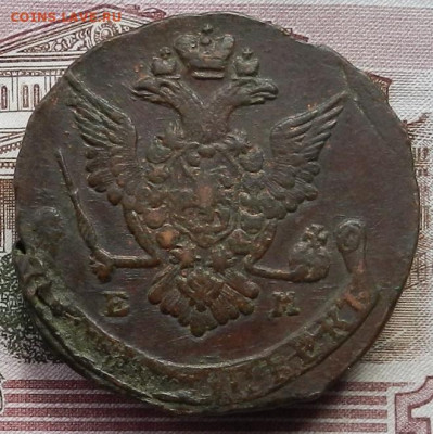 5 коп 1777 ЕМ до 09.03 в 22.00 - DSCN0295.JPG
