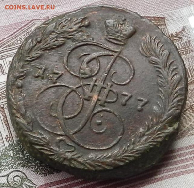 5 коп 1777 ЕМ до 09.03 в 22.00 - DSCN0290.JPG