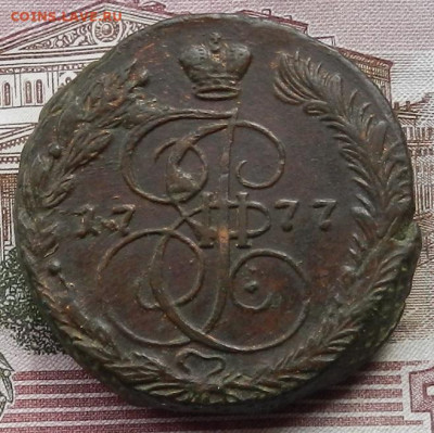 5 коп 1777 ЕМ до 09.03 в 22.00 - DSCN0283.JPG