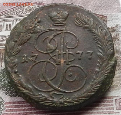 5 коп 1777 ЕМ до 09.03 в 22.00 - DSCN0285.JPG