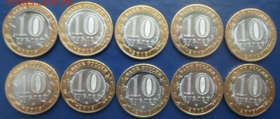 10 руб БИМ Вязьма 10шт. до 9.03 - К-1 002