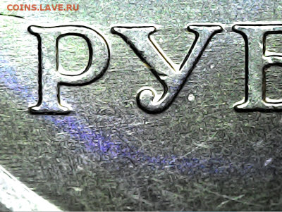 1 рубль 2022 ммд шт.3.42(4.22). Очень редкая. - ice_screenshot_20260219-182236