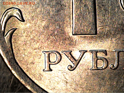 1 рубль 2022 ммд шт.3.42(4.22). Очень редкая. - ice_screenshot_20260219-182336