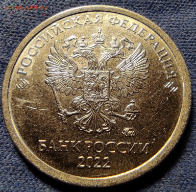 1 рубль 2022 ммд шт.3.42(4.22). Очень редкая. - IMG_20260219_183106