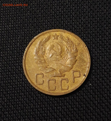 СССР 5 копеек 1936 года До 11.03 - 20250621_232008