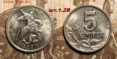 5 КОПЕЕК 2002 Б.Б. ОЧ.РЕДКАЯ шт.Б 7.03.2026 в 22:00 - IMG20260305130620