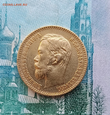 5рублей 1898г.АГ.До 08.03.22:00.Блиц. - IMG_20260305_084031