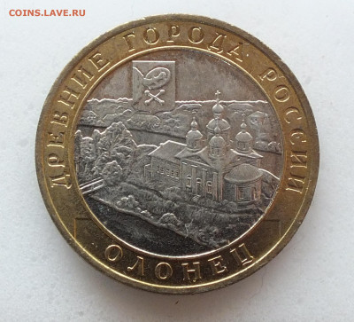 ДГР Олонец без обращения 20 шт - DSCF2482.JPG