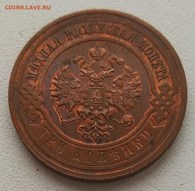 3 копейки 1916 unc - IMG_20260302_142803