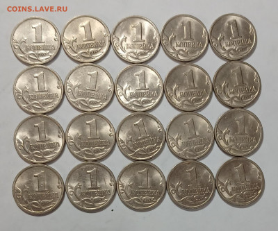 1 копейка 1997 М 20шт. хорошие до 11.03.26 - 20260303_191330