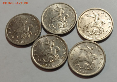 1 копейка 2003 М 5шт. хорошие до 11.03.26 - 20260304_195039