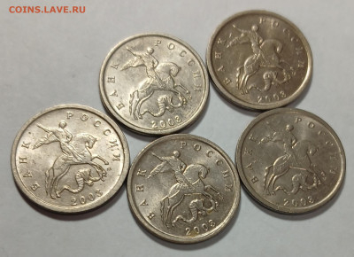 1 копейка 2003 М 5шт. хорошие до 11.03.26 - 20260304_195031