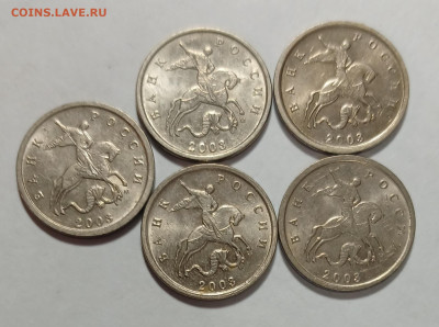 1 копейка 2003 М 5шт. хорошие до 11.03.26 - 20260304_195011