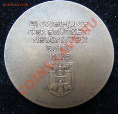 Памятная медаль 1935 г к "Пивному Путчу 1923" - DSC07482.JPG