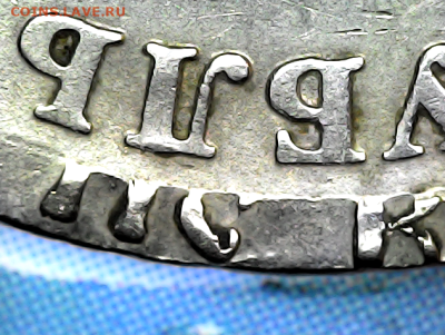 1 руб 2005сп. Предпродажная оценка и опознание. - ice_screenshot_20260305-161019