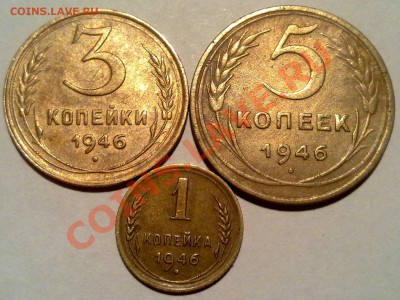 1-3-5 коп46.Не плохие. до 04.03 в 23-00 мск - 290220122395
