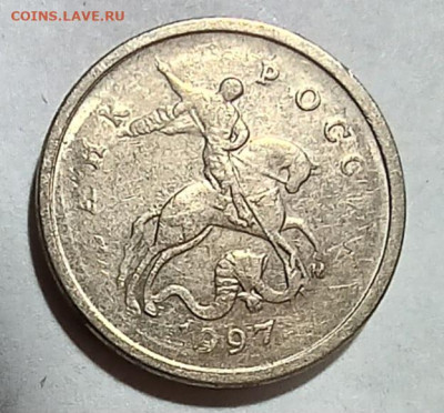 1 копейка 1997 м непрочекан аверса до 11.03.26 - 20260303_192449