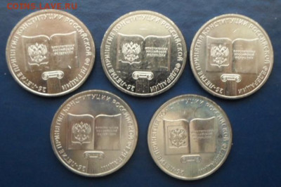25р. Конституция 5 шт до 9.03. - 25р. Конституция