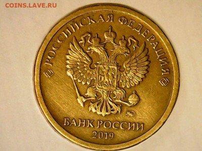 10 рублей 2029 ш.2.52 В и Г по А.С .до 10.03 ( 22-00 МСК) - Thu Mar 05 21-39-34