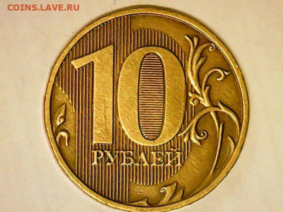 10 рублей 2029 ш.2.52 В и Г по А.С .до 10.03 ( 22-00 МСК) - Thu Mar 05 21-39-46