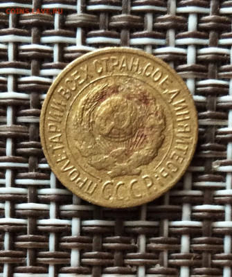 1 копейка 1927г   до 09.03.26г - IMG_8773.JPG