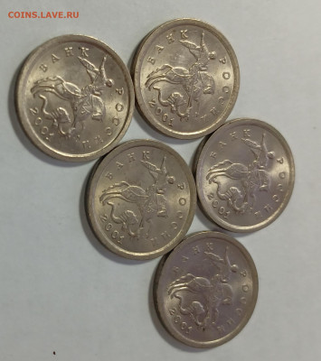 1 копейка 2001 СП 5шт. хорошие до 11.03.26 - 20260305_171426