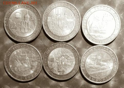 0 руб Бим ДГР - 6 монет двухдворных все СПМД Фикс 05.03.26 - 10р Бим ДГР 6 монет двухдворных СПМД  А