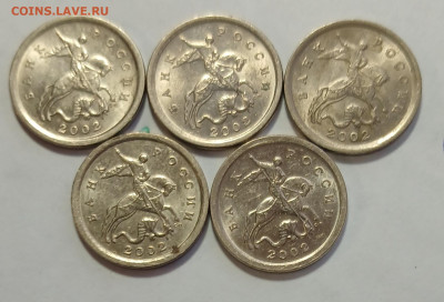 1 копейка 2002 СП 5шт. хорошие до 11.03.26 - 20260305_170715