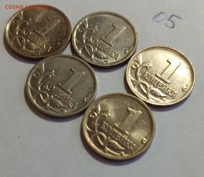 1 копейка 2005 М 5шт хорошие до 11.03.26 - 20260305_170314