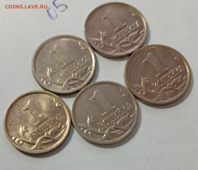1 копейка 2005 М 5шт хорошие до 11.03.26 - 20260305_170304