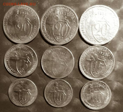 СССР Щитовики 9 монет-10к,15к,20к, 1931,32,33годы Фикс 05.03 - Щитовики 9 монет-10к,15к,20к, 1931,32,33  Р