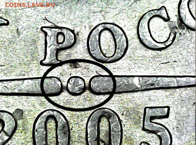1 рубль 2005 спмд шт.1.13Б Очень редкая - ice_screenshot_20260305-174756