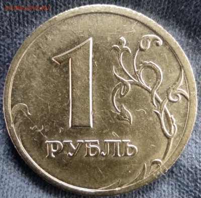 1 рубль 2005 спмд шт.1.13Б Очень редкая - IMG_20260305_173504