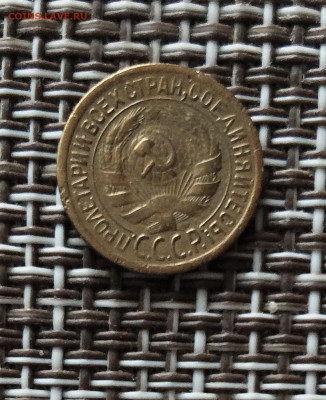 1 копейка 1928г   до  09.03.26г - IMG_8776.JPG