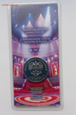 25 рублей Творчество Ю.Никулина - 2 а