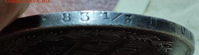 Рубль 1844 подлинность? - 1771777833436