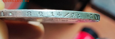 Рубль 1844 подлинность? - 1771777833428