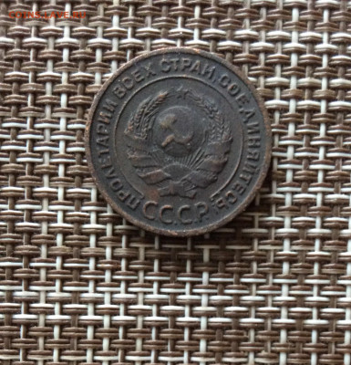 2 копейки 1924г    до  09.03.26г - IMG_8809.JPG