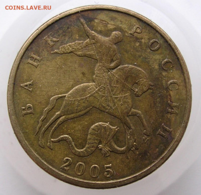 50 копеек 2005 м шт В до 11.03.26 г. - DSCN6831.JPG