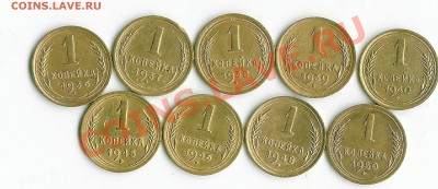 1 коп 1936-50 - 43