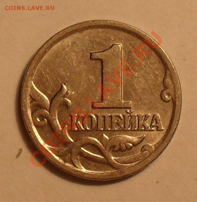 1копейка 2002г шт.АилиГ и 10рублей2009г шт.1.1или1.2 В - SDC12256.JPG