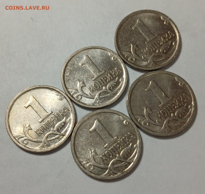 1 копейка 2007 М 5шт. хорошие до 11.03.26 - 20260305_190742