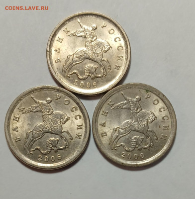 1 копейка 2006 сп 3шт. хорошие до 11.03.26 - 20260305_185743