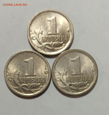 1 копейка 2006 сп 3шт. хорошие до 11.03.26 - 20260305_185712