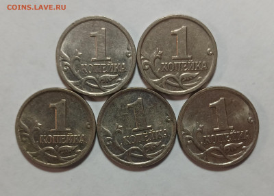 1 копейка 2006 М 5шт. хорошие до 11.03.26 - 20260305_184900