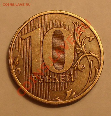 1копейка 2002г шт.АилиГ и 10рублей2009г шт.1.1или1.2 В - SDC12266.JPG